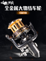 Anchor Fish Wheel Metal 10000 Large Spinning Wheel All Metal Gap-Free Anchor Pole Wheel Fishing Wheel