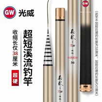 Guangwei Zhenwu G20 mini hand pole ultra-short Festival stream Rod portable carbon ultra-light ultra-hard platform fishing rod fishing rod