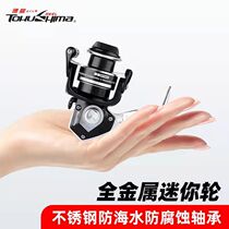 Tokushima Mini Fishing Wheel TW107 Fish Wire Wheel Metal Wire Cup Iso Fishing Wheel Spinning Wheel Fish Wheel Micro-Object Wheel Small Fishing Wheel