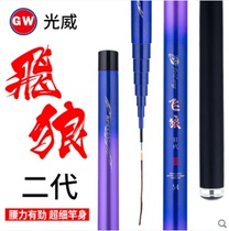 Light Weifei Wolfs second-generation fishing rod ultra-light ultra-hard bench fishing rod Short-cut stream rod carbon rod fishing rod