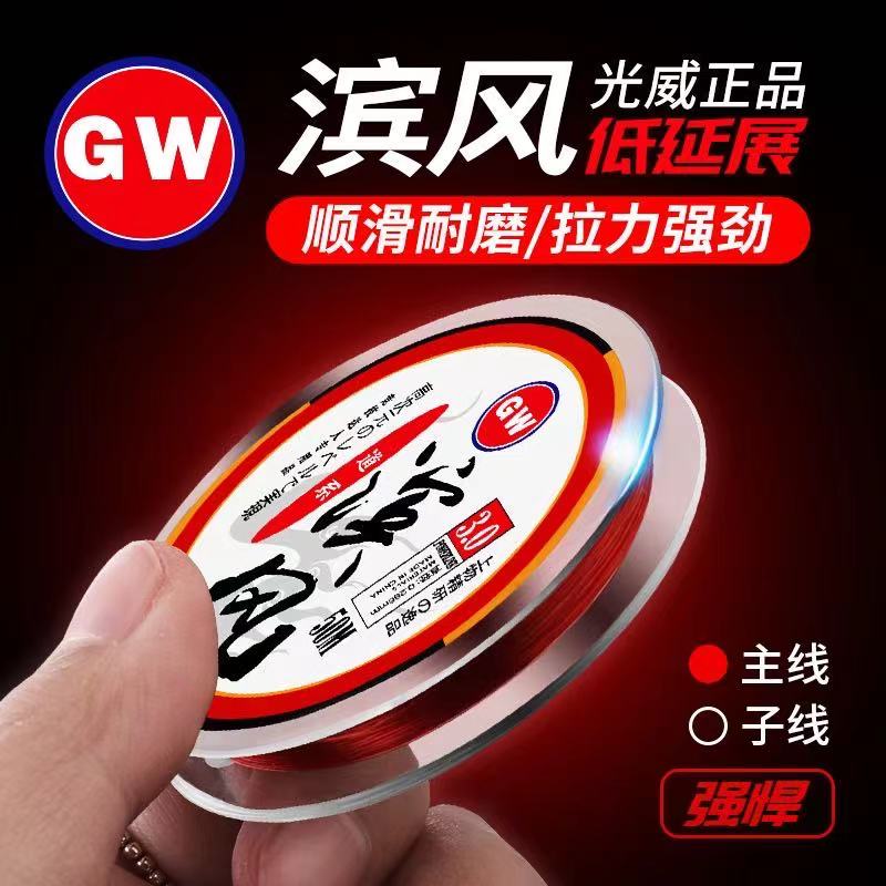Guangwei fishing line Binfengji fishing main line sub-line road system 50 meters nylon line competitive wild fishing platform fishing line fishing gear supplies