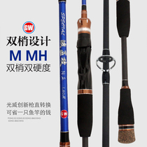 Guangwei Bosmith attack M MH adjustment double rod slightly straight handle gun handle one rod dual-purpose Luya black suit