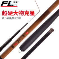 Falai Xijiang Moon Carp Rod 37 Tone Light Hand Hard Tuning Taiwan Fishing Black Pit Competition Comprehensive Carbon Bar Fishing Gear