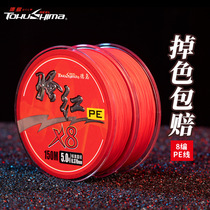 Dejima 8-way Ape Line Red Fishing Line Green Fishing Line Pink Fishing Line 100 m 150 Road Ape Line