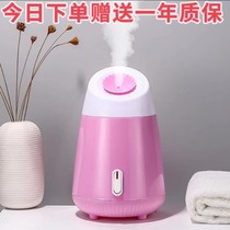 Douyin popular face steamer beauty hot spray facial steamer spray hydration device large water tank anti-dry burning household Zeqian