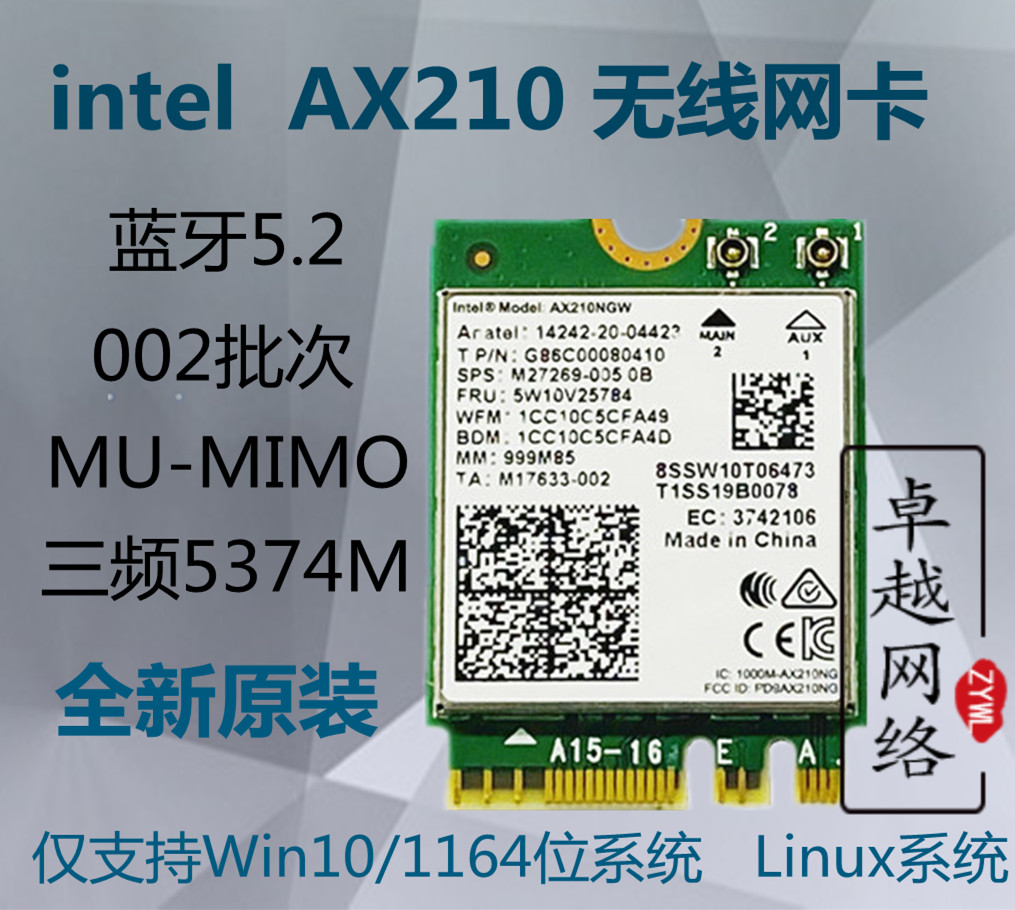 Intel AX210与AX200：开启桌面端WIFI6E新时代-网卡-淘宝百科网