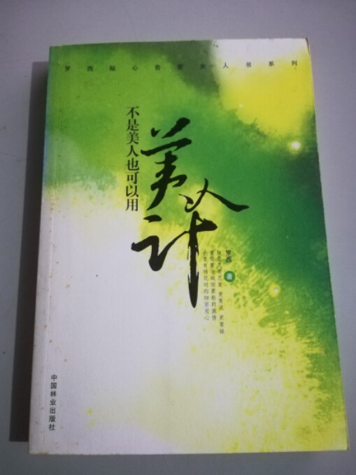 Secondhand not a beauty can also be measured by a meme (stock number: 25-4)