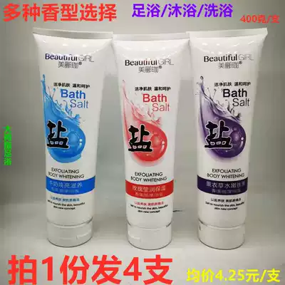 Milk bath salt scrub cream bath salt foot bath salt foot foot wash foot salt body exfoliating salt cream tender white White