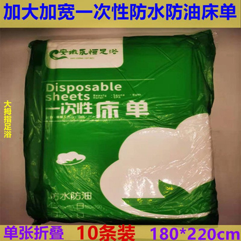 180 * 220 Free Wash Bed Linen Travel Double Beauty Salon Hotel Waterproof Oil Proof Hotel Massage Beauty Mattresses