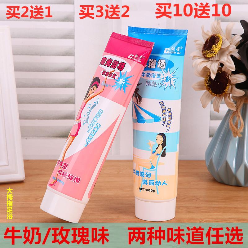 Exfoliating milk, sun bath, back rub, salt rose, bath, salt milk filling, rubbing feet, salt push salt, foot therapy salt ointment - Taobao