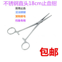 Pedicure ignition stick stainless steel hemostatic forceps large surgical straight head pet surgical suture dental double eyelid forceps