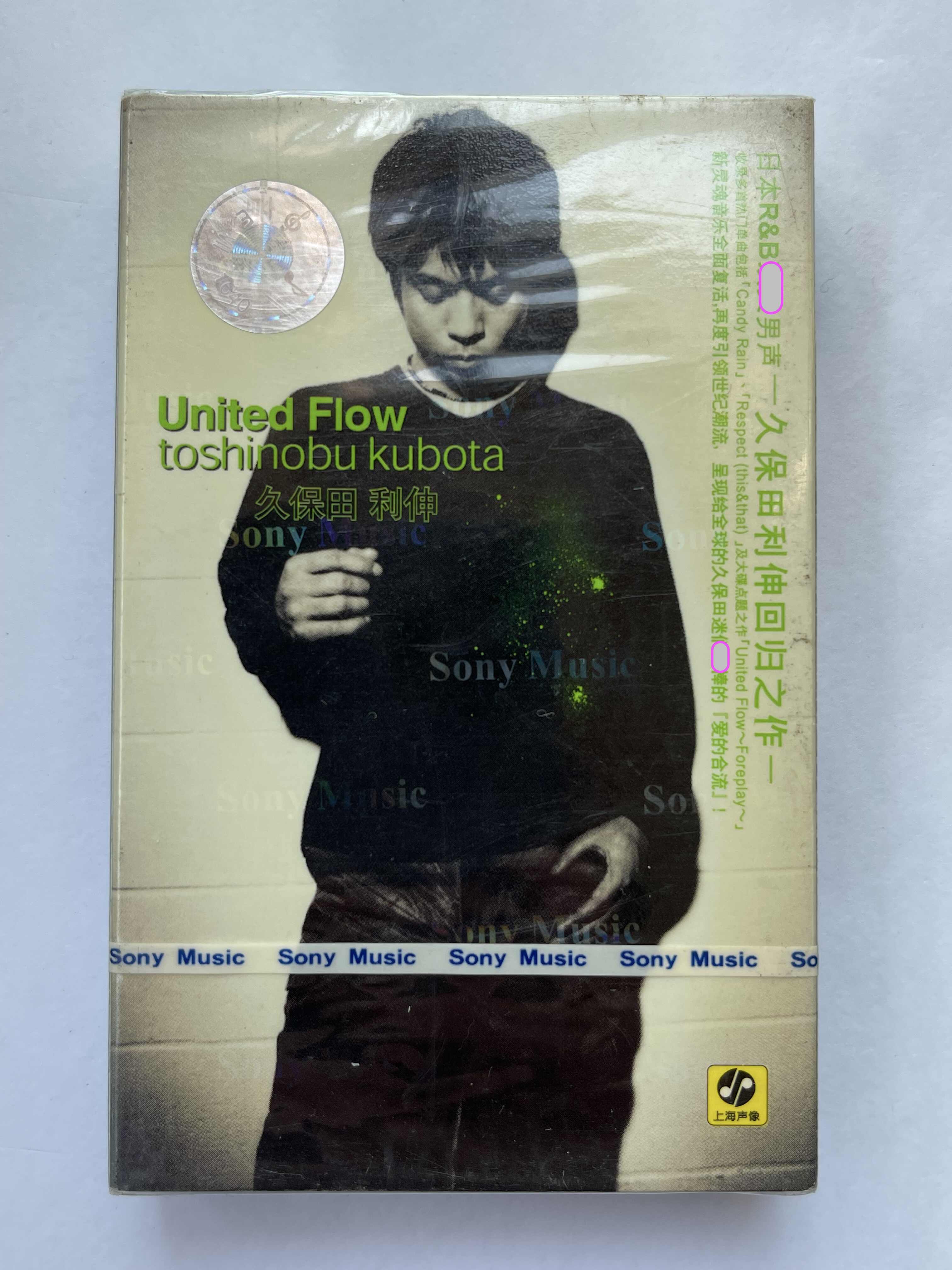 久保田利伸 United Flow ポスター 3枚セット United Flow | 久保田利伸