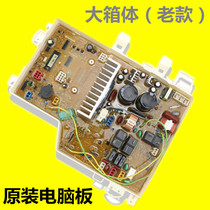 Skyworth Sharp XQG70-1201S 1028BS GS200-S drum washing machine inverter computer board motherboard