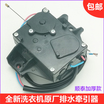 Sanyo WT7455M5S Washing Machine 8455M0S Electric Tractor 7455MOS Drainage Motor 5455M5S