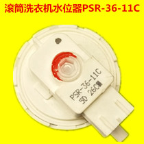 Panasonic drum washing machine XQG60-M6022 E6022 water level sensor water level switch PSR-36-11C