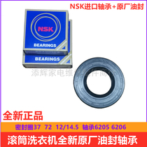 Sanyo XQG55-L832W L832G L832S Drum washing machine bearing water seal Oil seal sealing ring 37 72