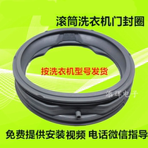 Applicable LG drum washing machine WD-A12255DS door seal A12235DS sealing ring N12235DS rubber pad