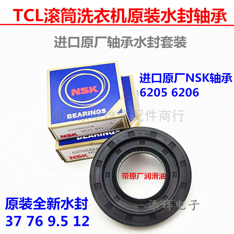 Suitable for TCL drum XQG85-FC101BP washing machine 37 76 10 12 water seal 6205 6206 bearings