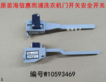 Whirlpool Hisense washing machine accessories safety switch door switch door cover switch bucket switch