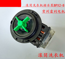 Applicable LG drum washing machine drain pump motor WD-T10175 N10175 N80020 N80030