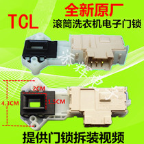TCL drum washing machine door lock XQG60-642DS 601s AS XQG70-642DS electronic door lock switch