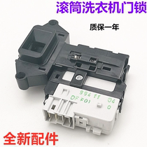 Applicable LG drum washing machine door lock door switch F01Q WD-A12355DS N10240D A14398DS