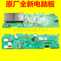 Suitable for Haier inverter drum washing machine Computer board Display board button board 0021800040M T R S N