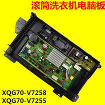 Panasonic drum washing machine computer board XQG70-V7258 XQG70-V7255 motherboard 3D sensor H41
