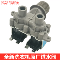 Panasonic washing machine XQB65-H651U double-head inlet valve H650U inlet solenoid valve 643U F601 accessories