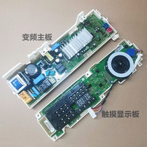 Applicable LG drum washing machine WD-N51HNG21 computer board HH251F5 display touch M51HNG25 motherboard
