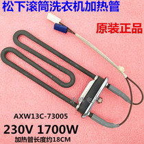 Original Panasonic drum washing machine heating tube heating rod XQG60-V64NS V63GS V62NS