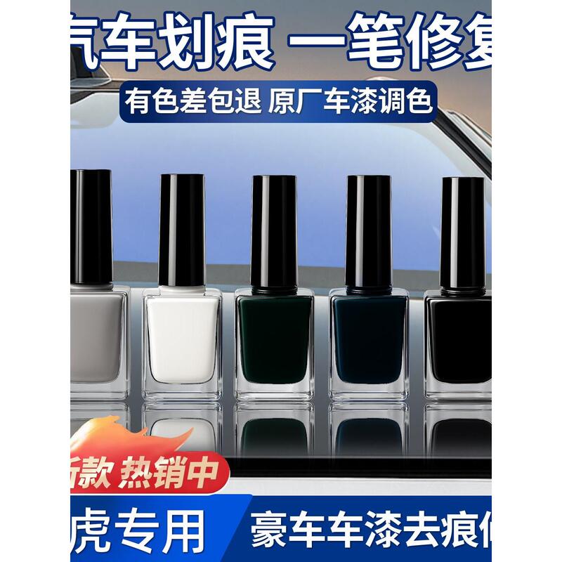 Suitable for Original Paint Touch-Up Pens, Small Scratch Repair Liquid, Concealer, Anti-Rust Paint Repair