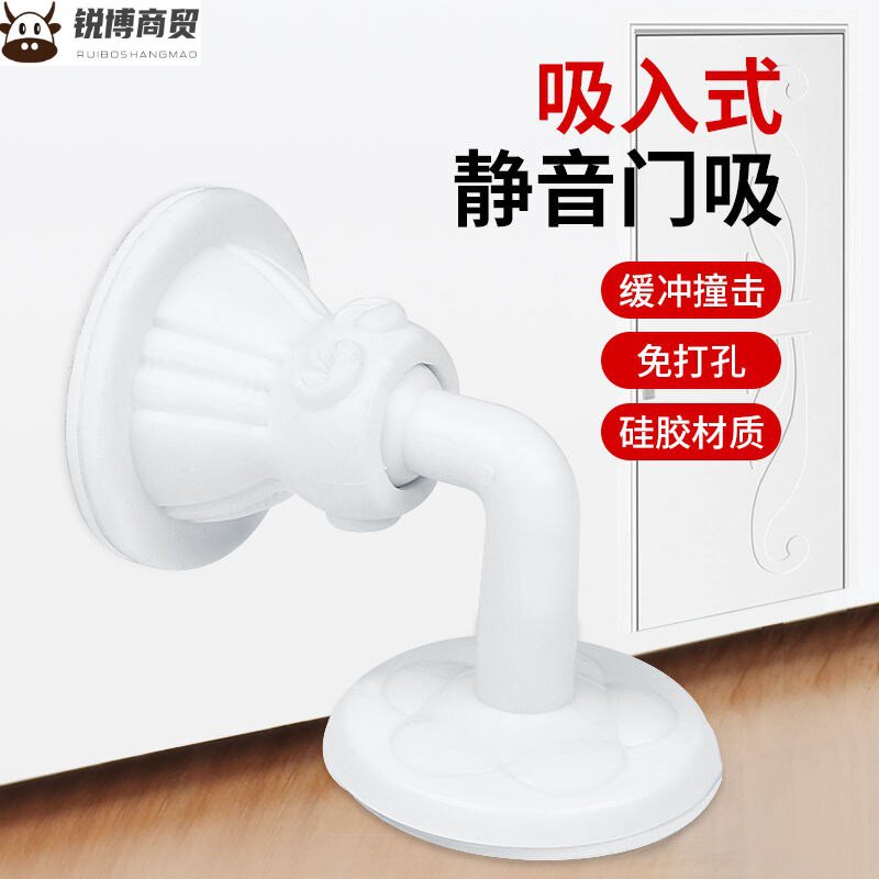 Suction-type silicone door stopper without punching bathroom door stopper bedroom mute anti-collision buffer door stopper door bumper