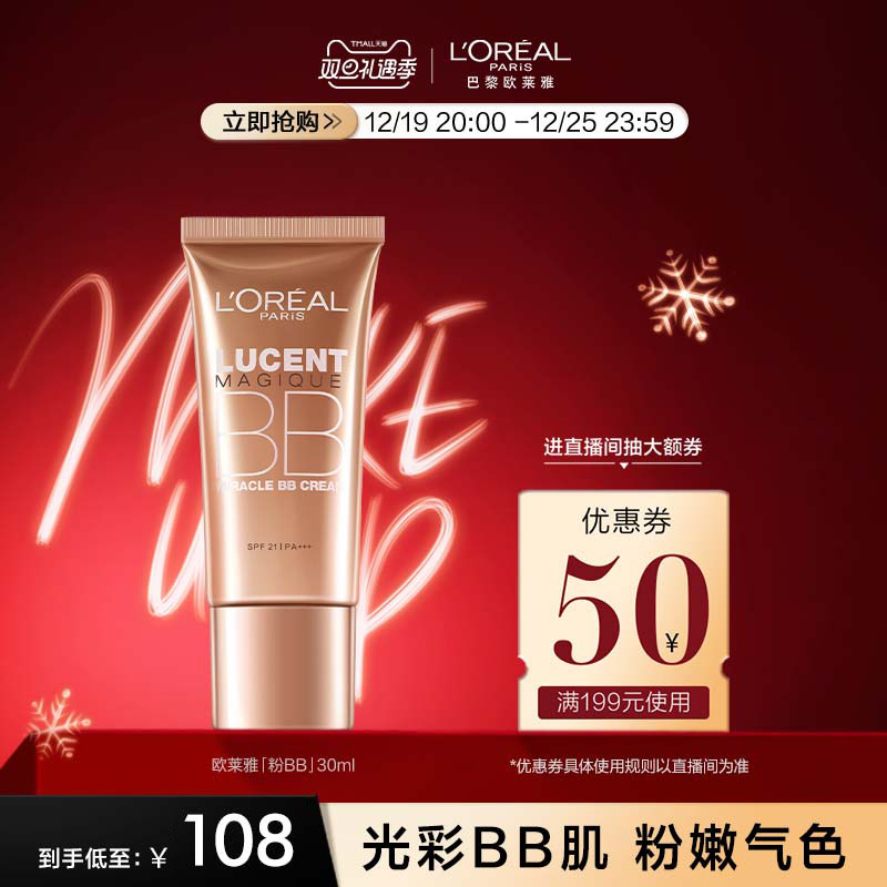 L' Oléal Color Makeup Beauty Bb Cream Flawless Face Cream Lasting Moisturizing Sunscreen Makeup Front Milk Powder Bottom Liquid Official-Taobao