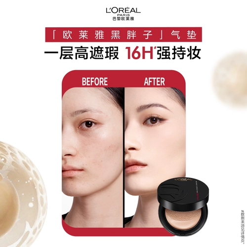 Кушон, тональный крем, база под макияж, новая версия, стойкое покрытие, контроль жирного блеска