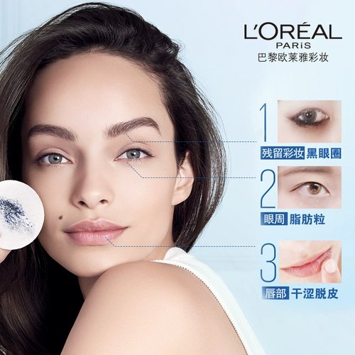 L'Oreal, база под макияж, мягкое волшебное средство для снятия макияжа для лица, «три в одном», бережная очистка, не вызывает раздражения, 400 мл