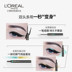 Bút kẻ mắt màu LOreal bút kẻ mắt hai đầu màu bút kẻ mắt không thấm nước và thấm mồ hôi không đánh dấu lâu trôi không nở - Bút kẻ mắt bút kẻ mắt the face shop Bút kẻ mắt