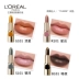 L'Oreal Đầy Sao Son Môi Son Môi Son Môi Mermaid Ji lâu Dài Giữ Ẩm Không Phai Học Sinh Chính Hãng