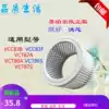 Suitable for Supor bucket test vacuum cleaner VCT80A 86S VCC83BF filter HEPA HEPA filter accessories