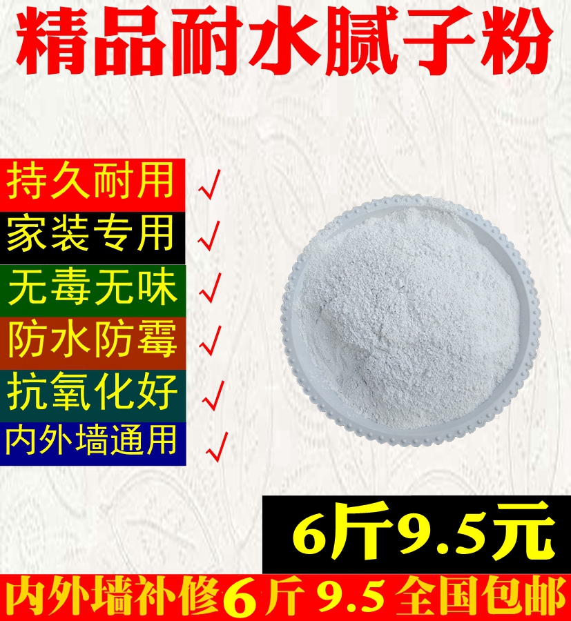 Batch Earth Powder Mending Wall Interior Exterior Wall Universal Repair Stitch Waterproof water resistant white wall crack pileup repair 6 catties