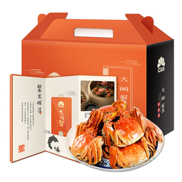 汇滋味 1088型 阳澄湖大闸蟹礼券 提货卡 公4两*4只+母3两*4只 双重优惠折后￥128包邮