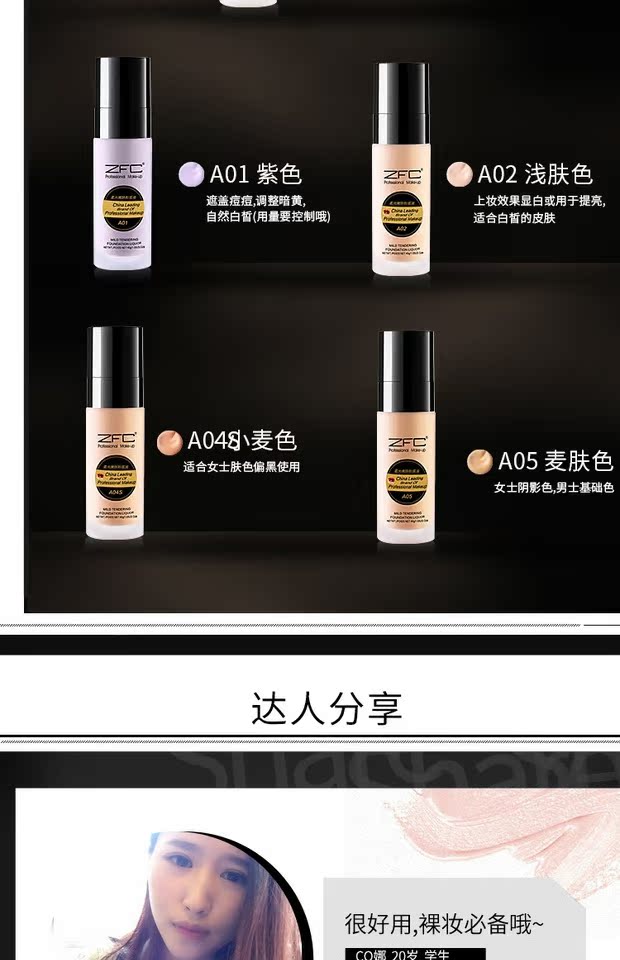 Kem nền che khuyết điểm nhẹ Zfc kem nền giữ ẩm bền màu kem nền không thấm nước trang điểm nude phấn nước dior