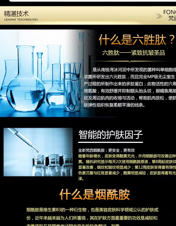 Solution 六 六 peptide stock dung dịch chống nhăn làm săn chắc da hyaluronic acid mặt nhẹ nếp nhăn nâng đầu peptide acidase chính hãng serum ordinary buffet