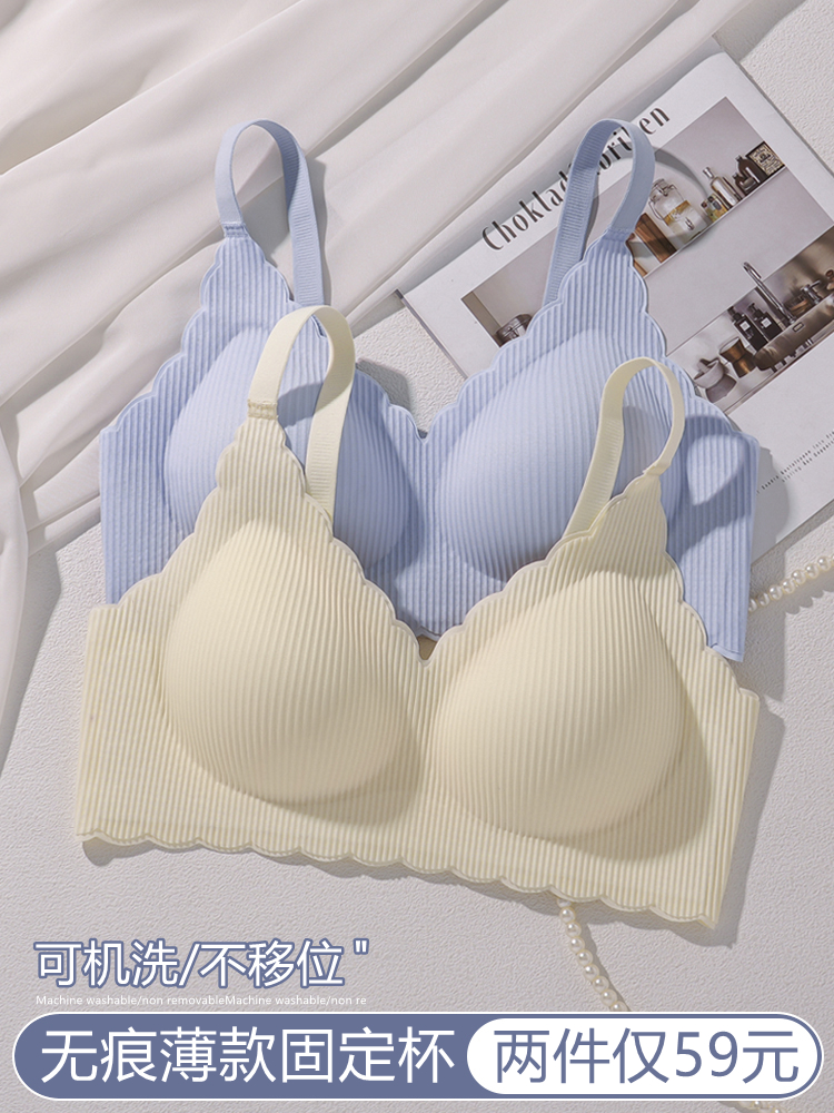 云朵无痕内衣女士小胸聚拢夏季薄款一片式裸感防下垂固定杯文胸罩