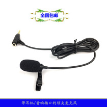 Mobile phone anchor net class live mini collar clip microphone tablet plug headphones iron clip chest wear eating broadcast microphone