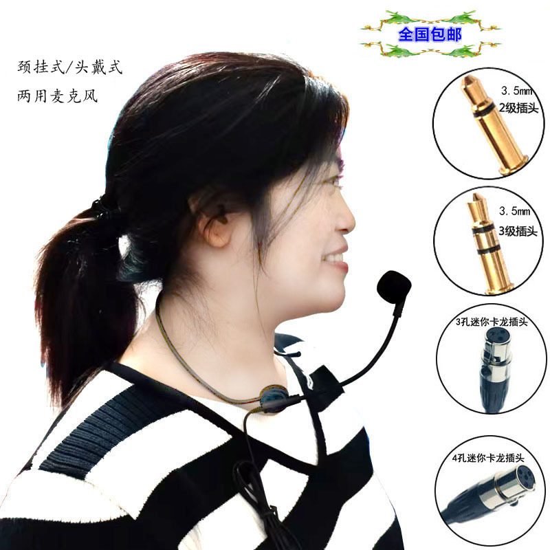 Teaching Amplifier Neck-Mounted Head-Mounted Wired Microphone Tour Guide Interpretation Neck Microphone Headset