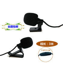 3 5mm super long line can be pasted can clip mini microphone computer instrument car micro microphone small microphone