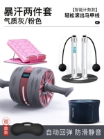 Утягивающий пояс на талию на все тело, профессиональный комплект, розовая скакалка, ремень, 4 предмета