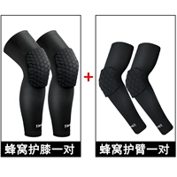 Длинные наколенники, летние тонкие нарукавники