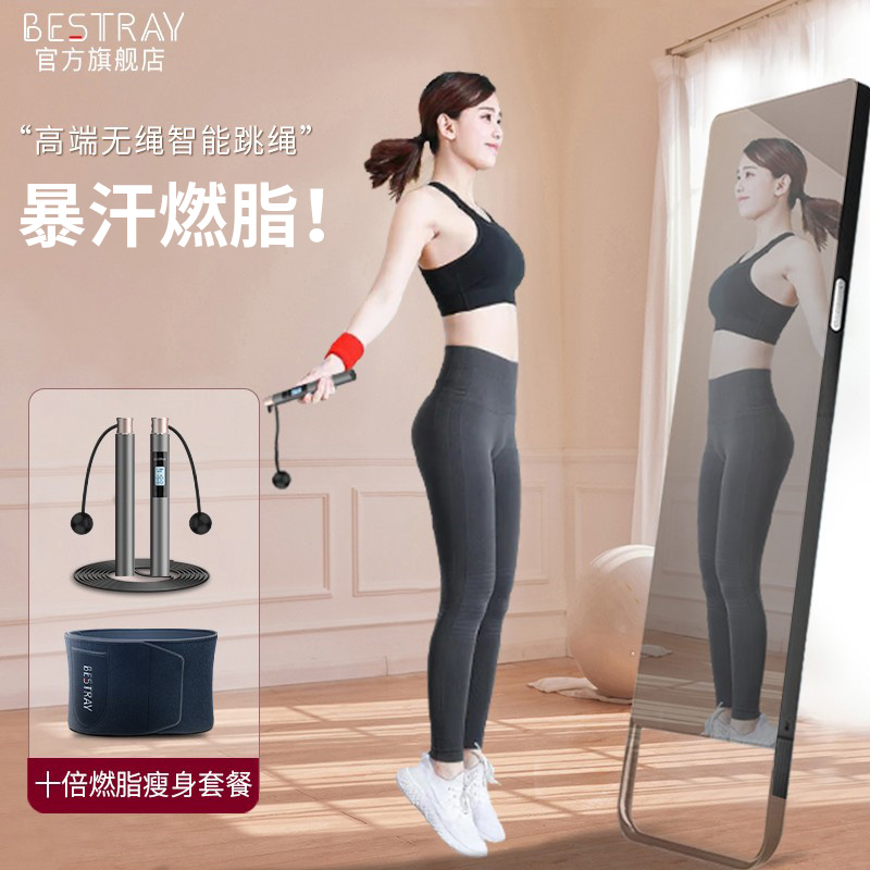 Smart Jump Rope Fitness Weight Loss Sports Wireless Bluetooth Count Professional Rope Burning Grease Special Gravity Minus Heavy God